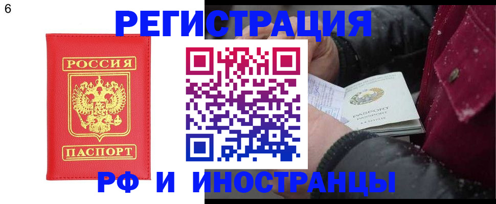 купить прописку в Слободской