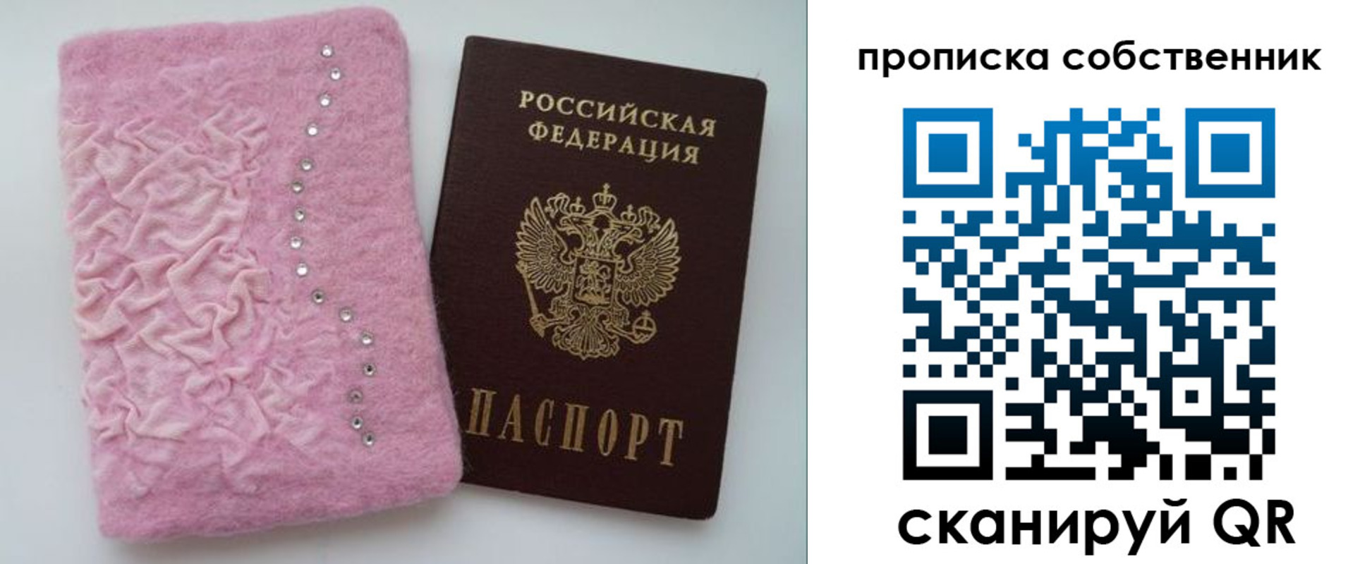 временная регистрация для всех в Слободской
