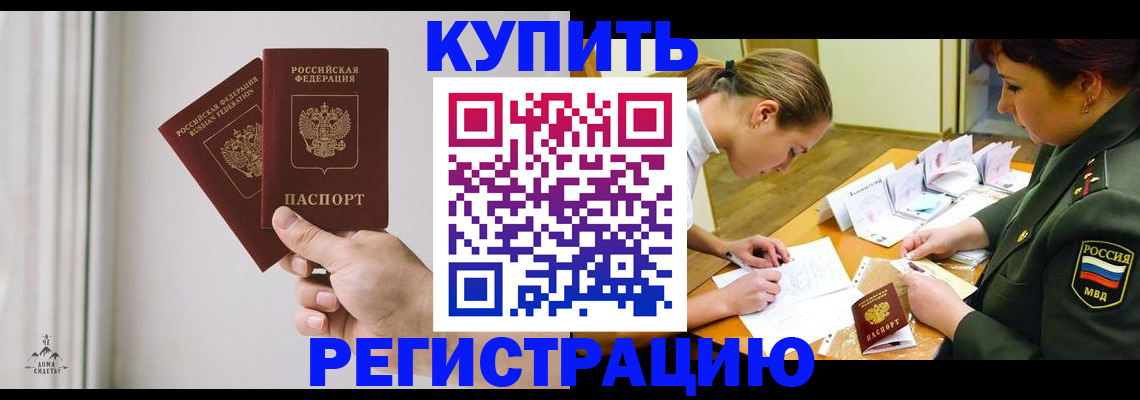 прописка для школы в Слободской