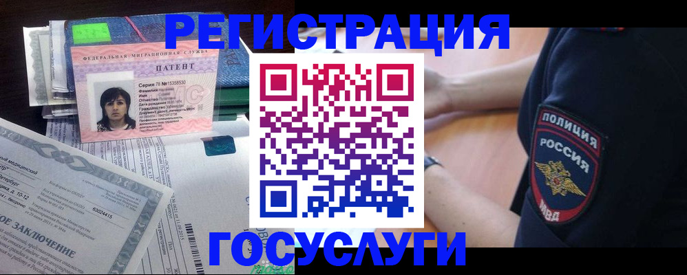 временная регистрация для всех в Слободской