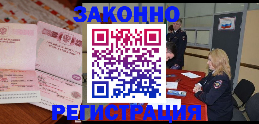временная регистрация госуслуги в Слободской