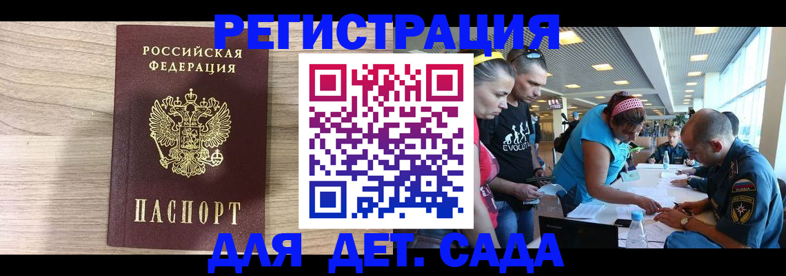 прописка ребенка в Слободской
