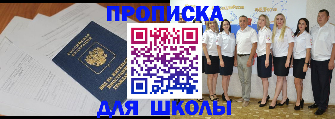 прописка иностранных граждан в Слободской