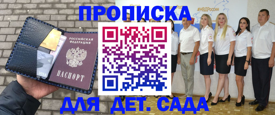 прописка поиск в Слободской